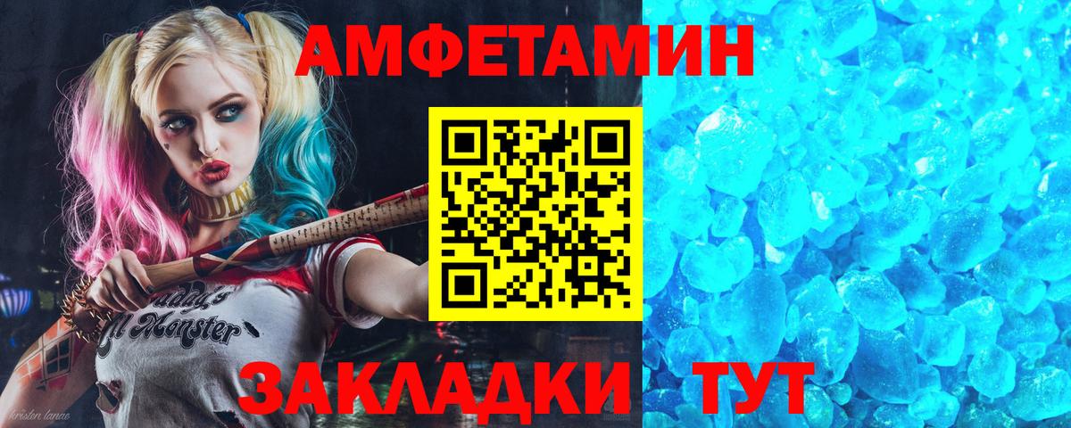 АМФЕТАМИН 97% Вичуга