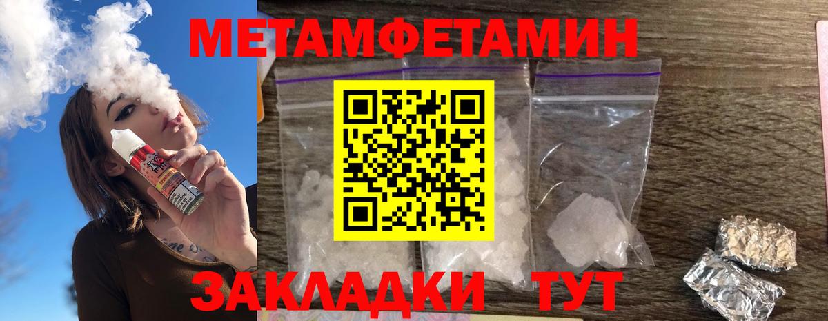 Вичуга  Амфетамин Premium  Вход с VPN 