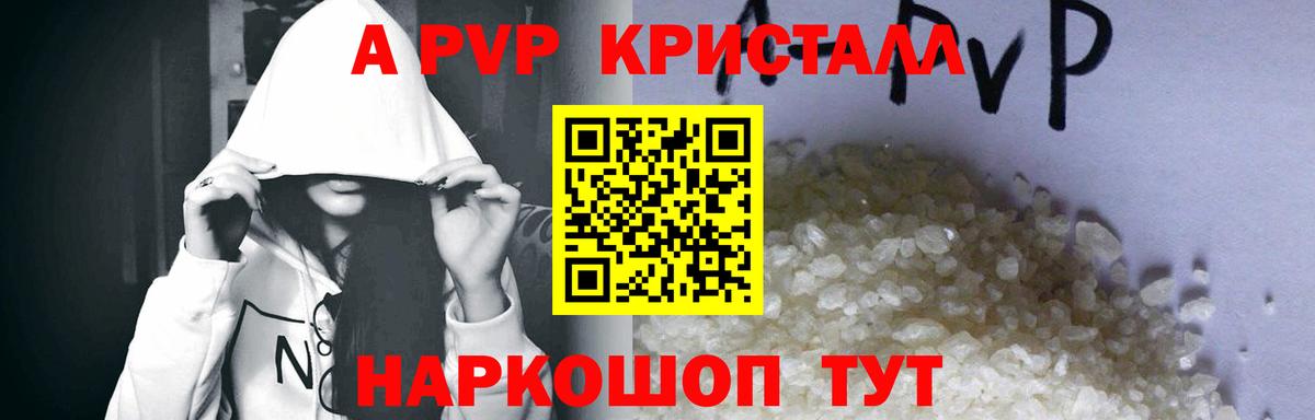 A-PVP VHQ  Вход с VPN  Альфа ПВП мука  Вичуга 