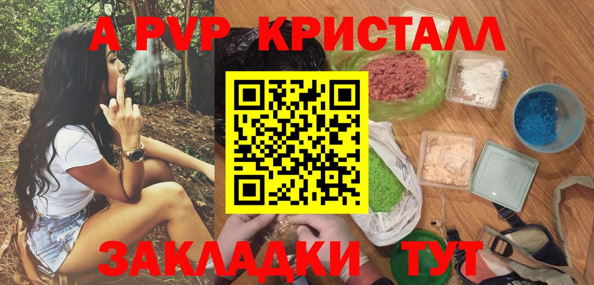 A PVP Соль Вичуга