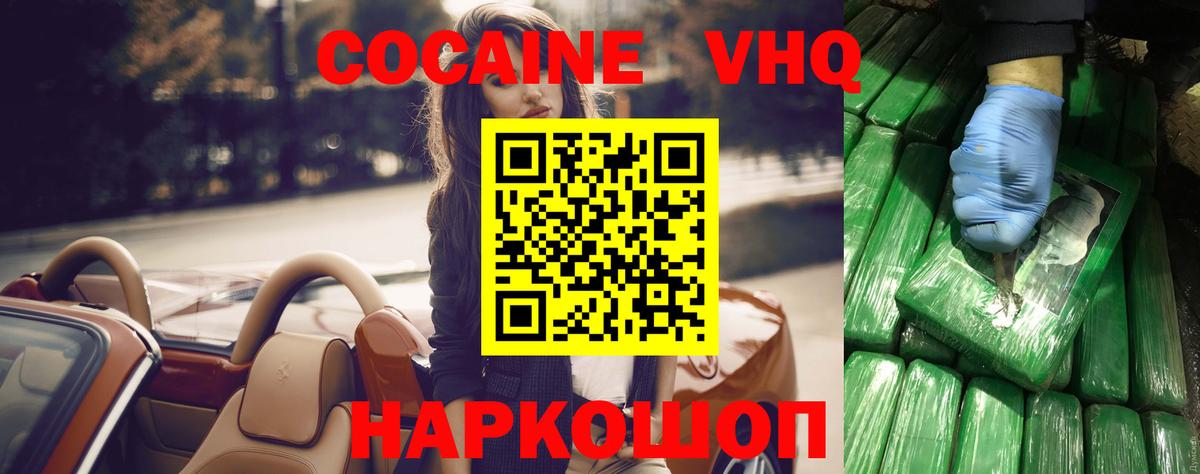 COCAIN Перу  Вход с VPN  Кокаин 97%  Вичуга 