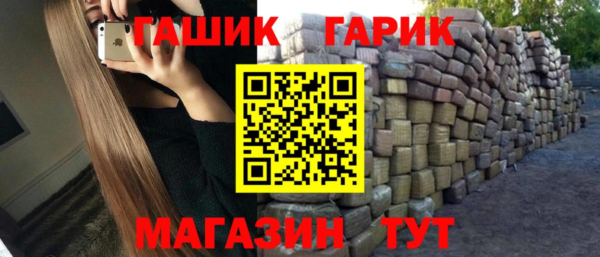 ГАШ hashish  Вход с VPN  где продают наркотики  Вичуга  Гашиш гарик 