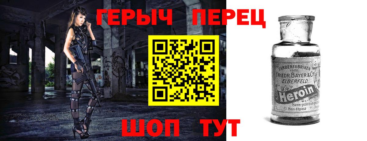 Вичуга  Героин VHQ  Вход с VPN 