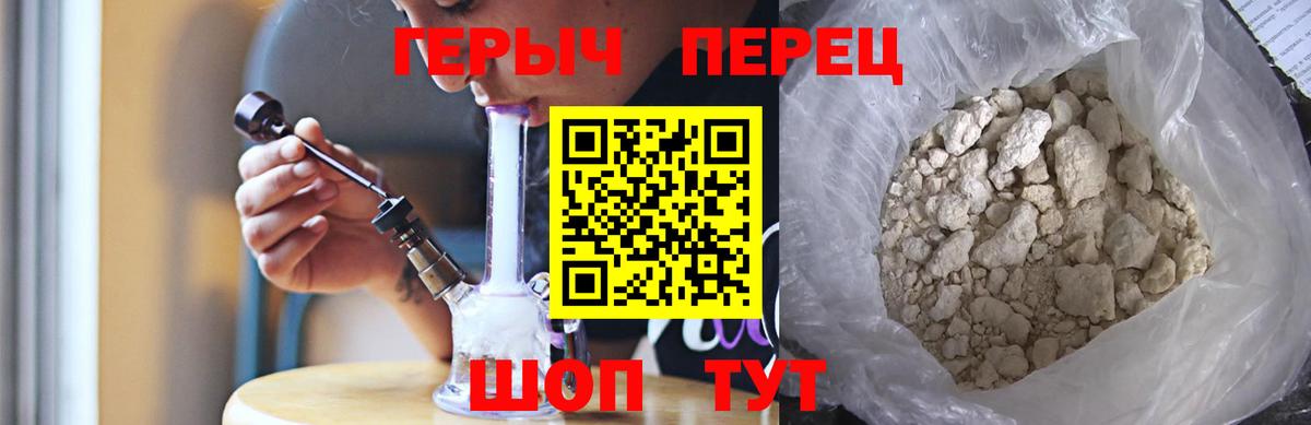Героин хмурый Вичуга
