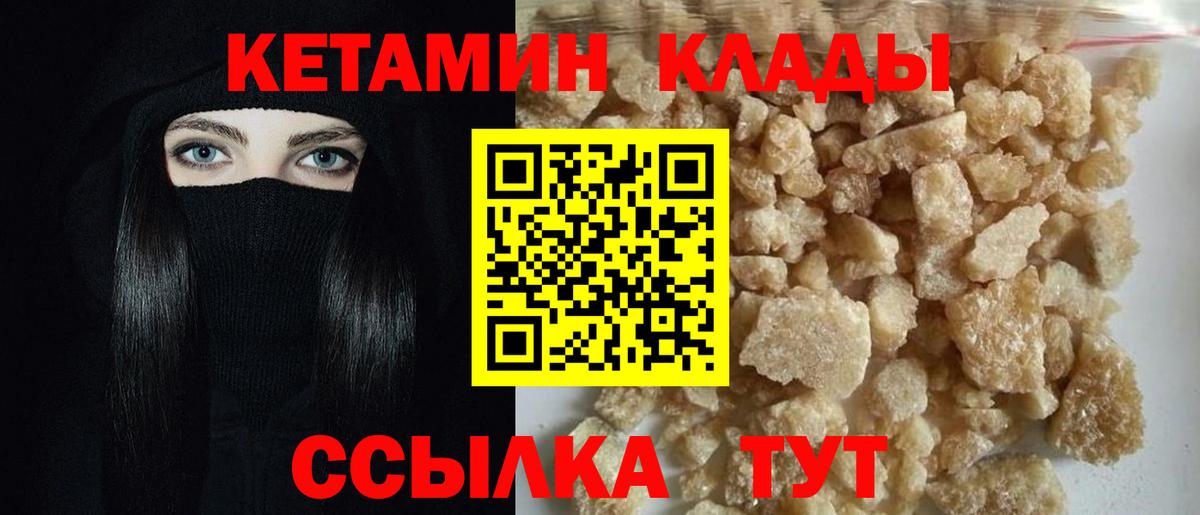 даркнет как зайти  КЕТАМИН VHQ  Вход с VPN  Вичуга 