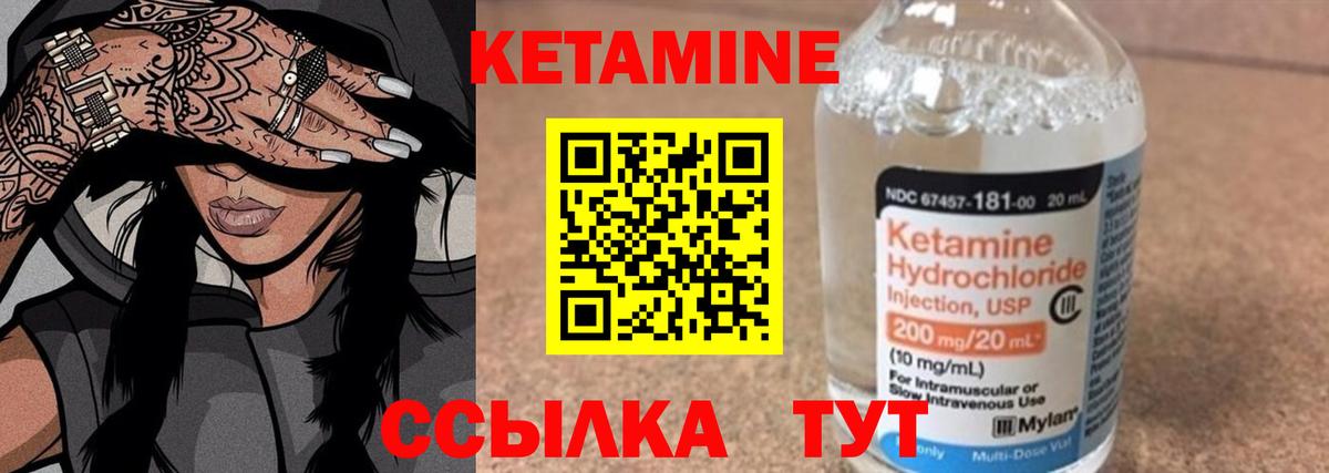 Кетамин ketamine Вичуга