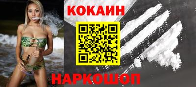 кокаин Шелехов