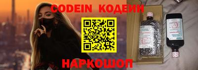 кокаин Шелехов