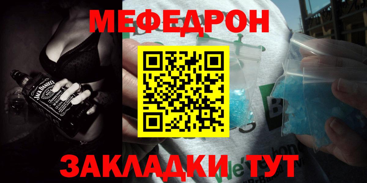 Мефедрон мяу мяу  Мефедрон  Вход с VPN  Вичуга  МЕФ кристаллы 