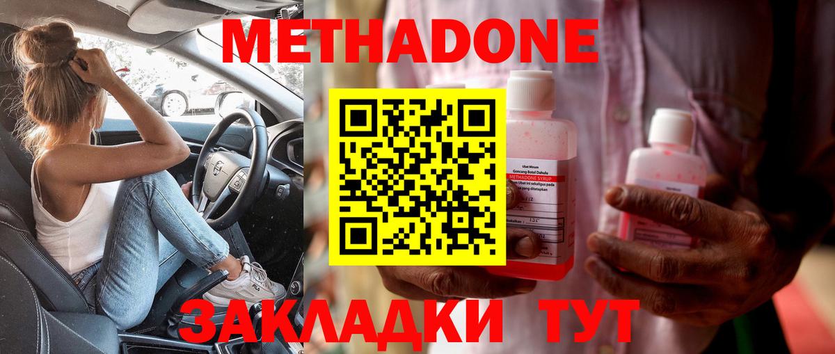 Вичуга  Метадон methadone  Метадон VHQ  Вход с VPN 