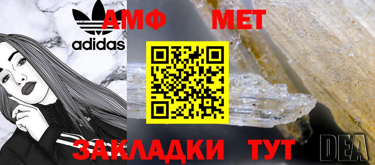 Вичуга  Метамфетамин пудра  Вход с VPN 