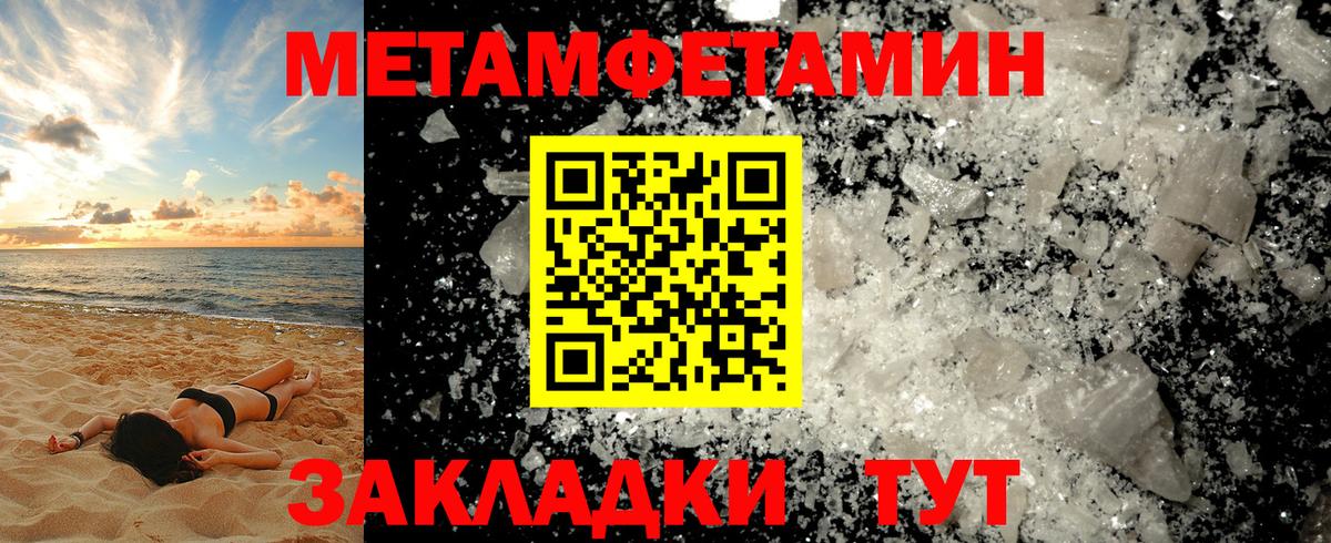 Первитин Methamphetamine Вичуга
