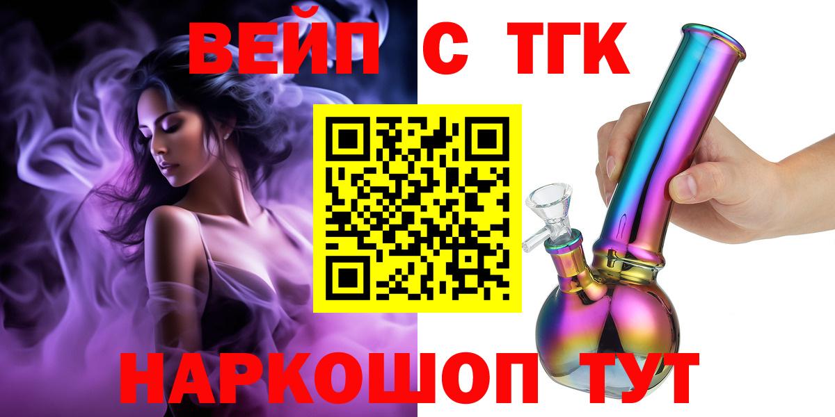 Дистиллят ТГК вейп с тгк Вичуга