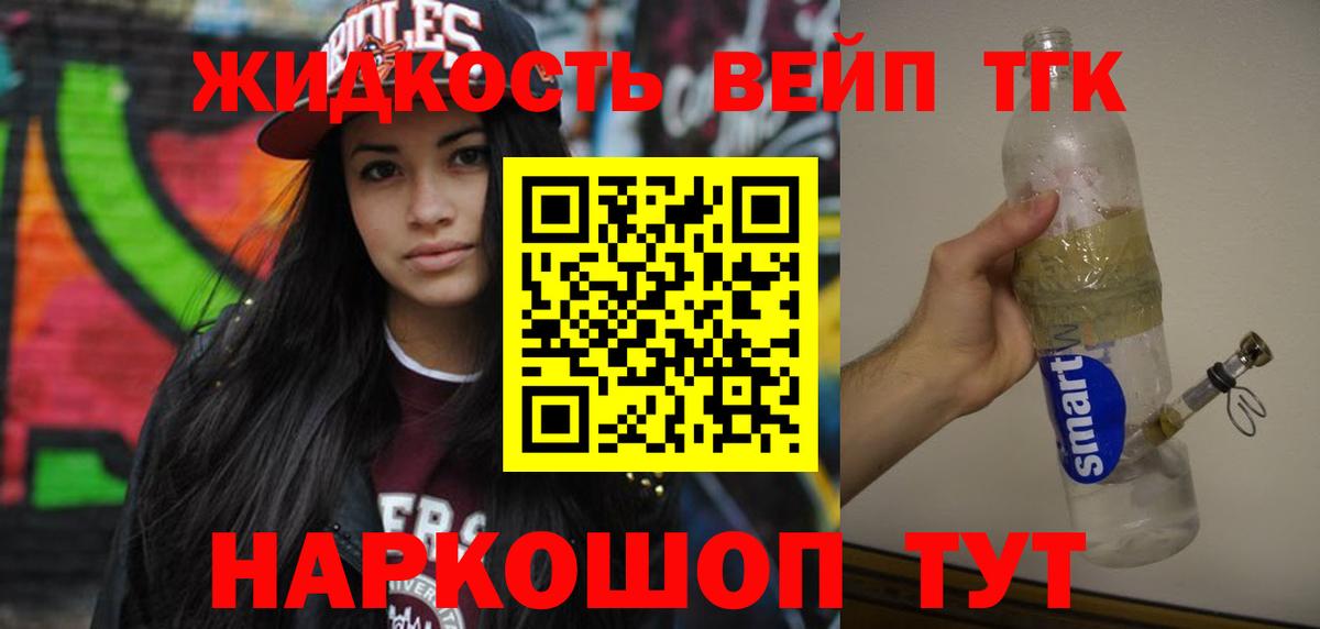 ТГК концентрат  Вход с VPN  Дистиллят ТГК THC oil  Вичуга 